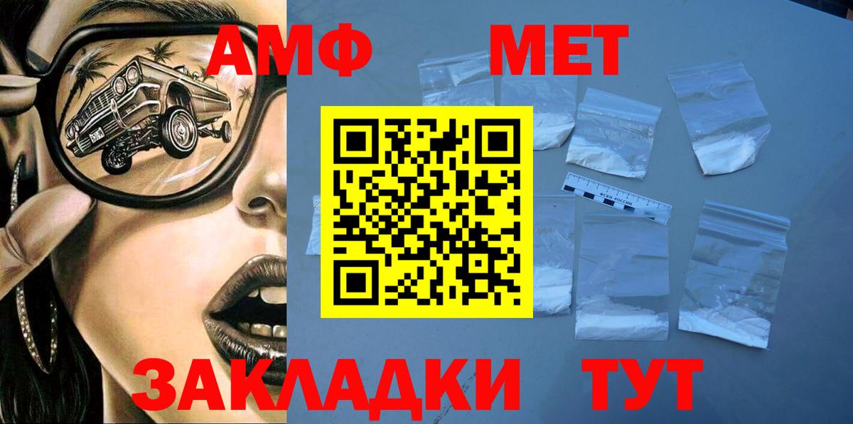 Амфетамин VHQ Чебаркуль