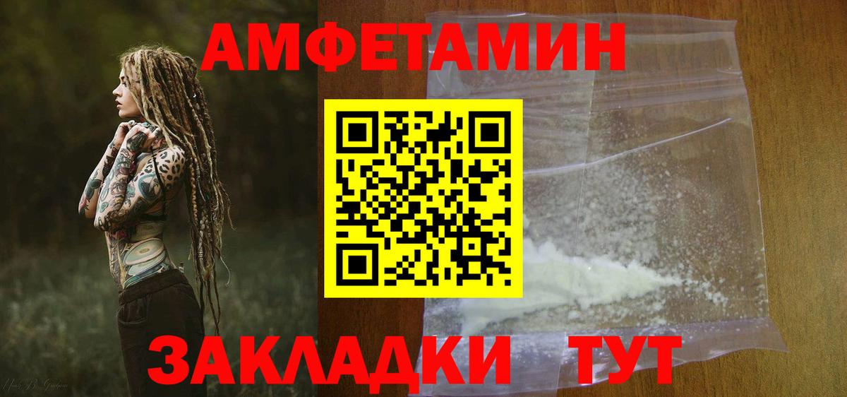 Чебаркуль  Амфетамин  Вход с VPN  АМФ Розовый 