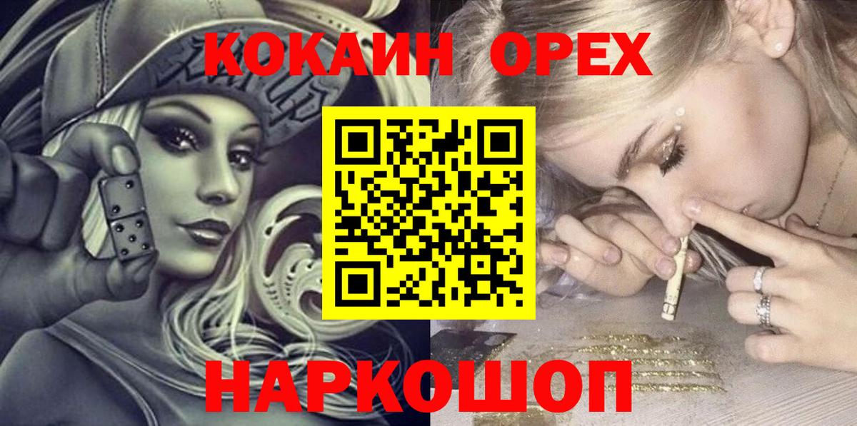 COCAIN 98%  КОКАИН Fish Scale  КОКАИН  Чебаркуль  Вход с VPN 