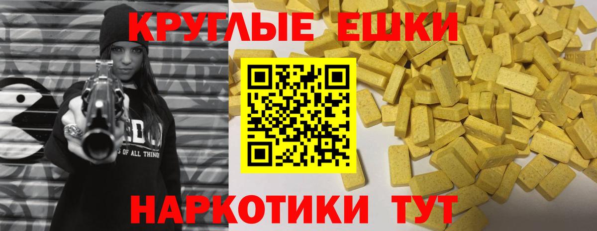 Чебаркуль  Ecstasy  Вход с VPN  Ecstasy 300 mg  ЭКСТАЗИ круглые 