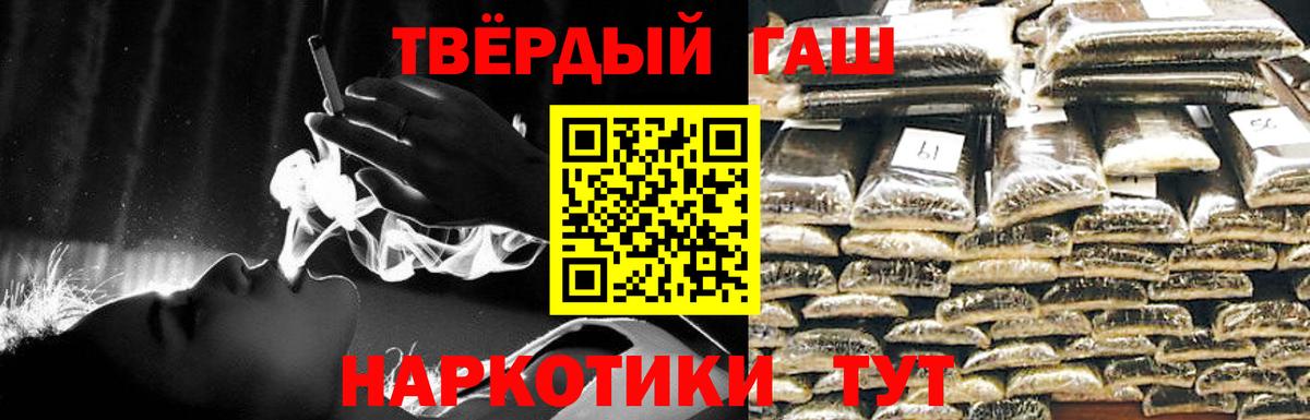 ГАШ Premium Чебаркуль