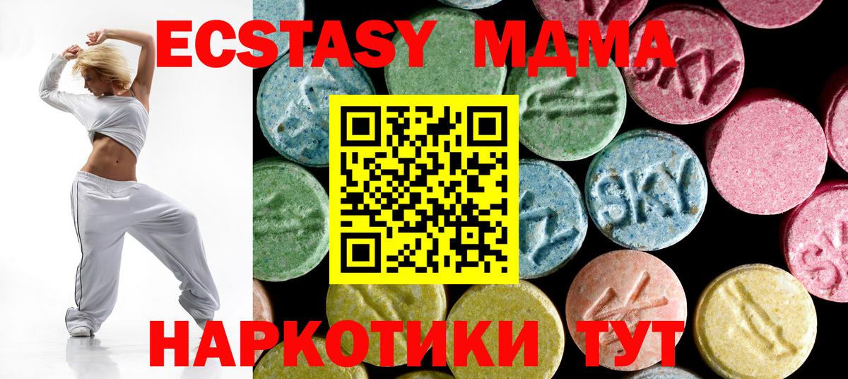 Чебаркуль  MDMA молли  Вход с VPN  MDMA  МДМА молли 