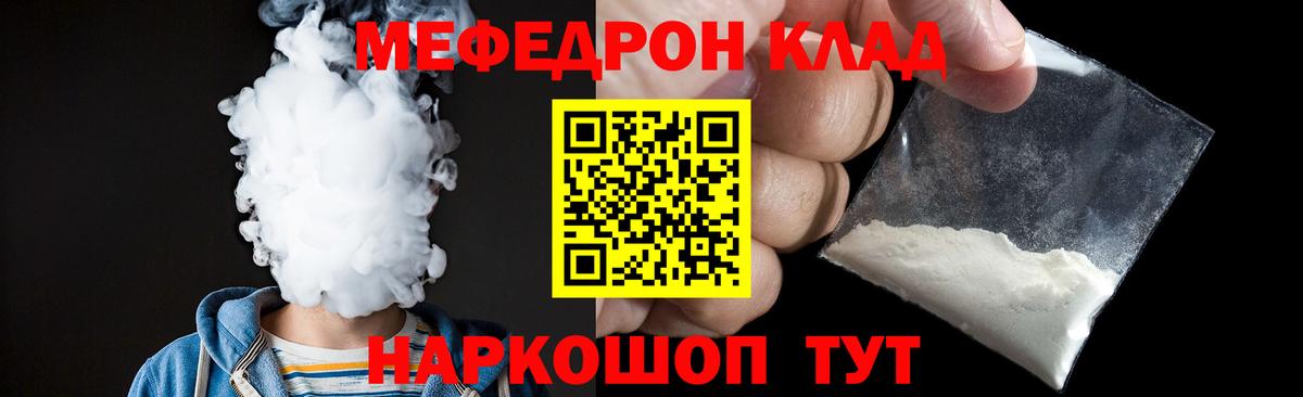 Меф  МЕФ VHQ  Меф  Вход с VPN  Чебаркуль  МЯУ-МЯУ кристаллы 