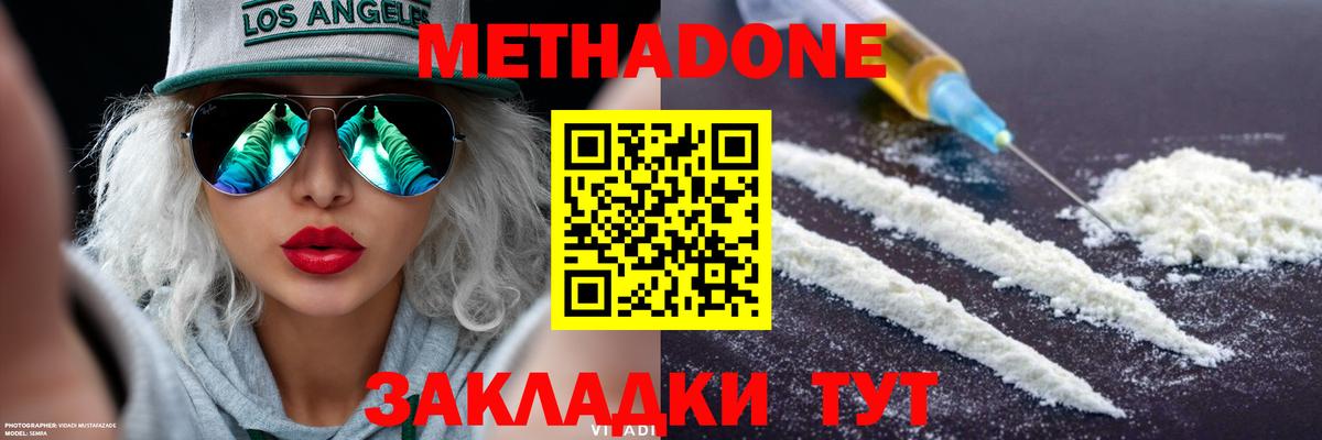 Чебаркуль  МЕТАДОН мёд  Вход с VPN 