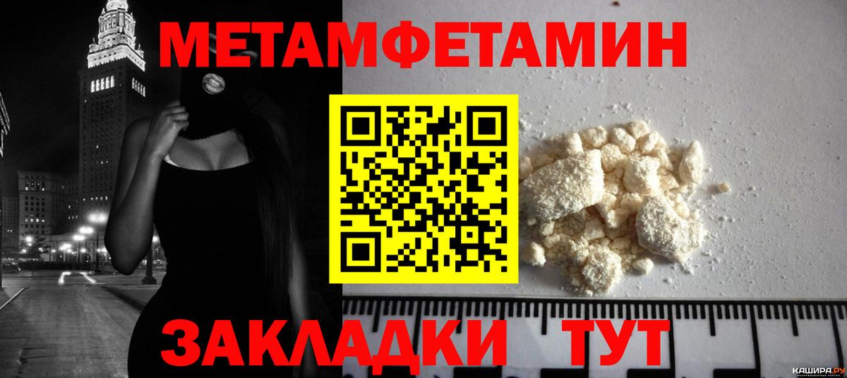 Метамфетамин винт Чебаркуль