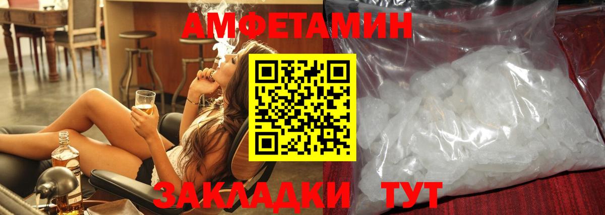 Первитин Methamphetamine  Вход с VPN  Чебаркуль  Первитин Methamphetamine 