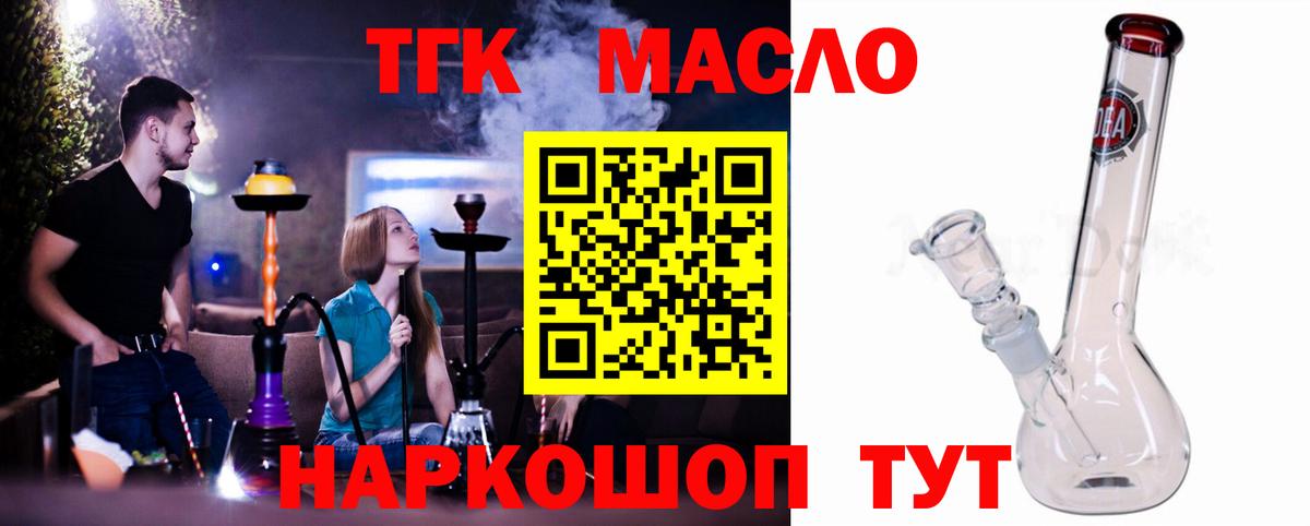Дистиллят ТГК THC oil  ТГК вейп  Вход с VPN  сколько стоит  Чебаркуль 